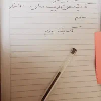 دفتر و قلم اکلیلی