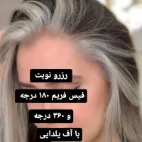 مدل کراتین پروتئین بوتاکس تراپی فیس فریم(رنگ لایت)|خدمات آرایشگری و زیبایی|مرودشت, بیست متری بیمارستان|دیوار