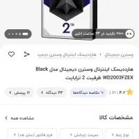 هارد وسترن دیجیتال Black 2t