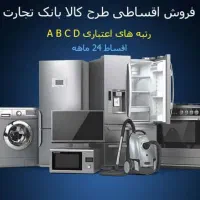 تکمیل جهیزیه عروس