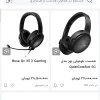 هدفون بوزbose .نو پلمپ.تصف قیمت|پخش‌کننده همراه|شیراز, سینما سعدی|دیوار