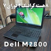 لپتاپ ۸هستهای گرافیک۲ کورای۷ رندرینگ M2800