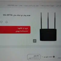 مودم adsl|مودم و تجهیزات شبکه|قم, بنیاد|دیوار