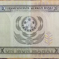 منات ترکمنستان|کلکسیون سکه، تمبر، اسکناس|باقرشهر, |دیوار