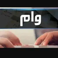 راهنمایی برای وام