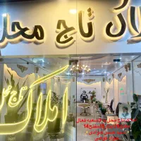 پیش-فروش-اپارتمان75متری-دو-خواب-اول-مفتح