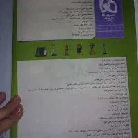 کتاب تستی|کتاب و مجله آموزشی|آبدانان, |دیوار