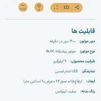 ماشین لباسشویی پاکشوما سریu9w|ماشین لباسشویی و خشک‌کن لباس|قم, آزادگان|دیوار
