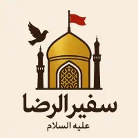 کاروان زیارتی کربلا قرعه کشی ولادت حضرت زهرا س