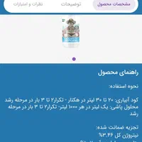 فروش انواع کود باغچه و کود محرک رشد|خدمات باغبانی و درختکاری|تهران, آذربایجان|دیوار