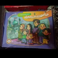 بازی فکری و توپ خانگی و جامدادی ضرب و تقسیم|اسباب‌‌بازی|اصفهان, شیخ اشراق|دیوار