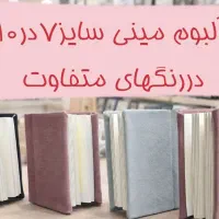 مینی آلبوم ۷در۱۰|تابلو، نقاشی، عکس|سلماس, |دیوار