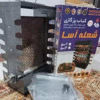 کباب پز گازی دوطرفه شعله آسا
