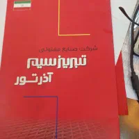 کارشناس فروش