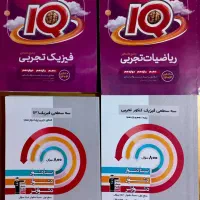 کتاب های تستی درسی|کتاب و مجله آموزشی|تهران, باغ فیض|دیوار