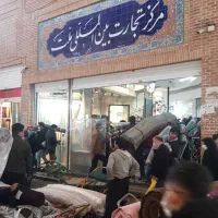 مغازه با ملکیت