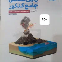 کتاب های کمک درسی کنکور بسیار تمیز در حد نو|کتاب و مجله آموزشی|لنگرود, |دیوار