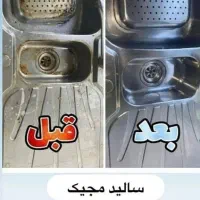 سالید مجیک|مواد شوینده و دستمال کاغذی|کرمانشاه, |دیوار