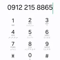 خط همراه اول کد 2