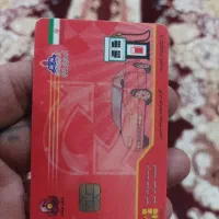 کارت سوخت پیداشده بنام احمد عموری