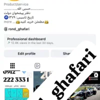 خطوط ۰۹۱۲ علی غفاری