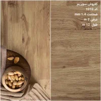 کفپوش رولی و تایل ، پشت نمد موکتی pvcنماینده فروش|مصالح و تجهیزات ساختمان|اصفهان, خواجو|دیوار