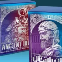 ایران باستان کتاب تاریخی