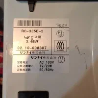 بخاری ژاپنی|بخاری، هیتر، شومینه|نیشابور, راه آهن|دیوار