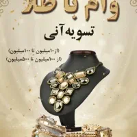 پرداخت سرمایه ازاد