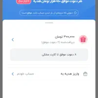 ۵۰تومن هدیه بگیرید