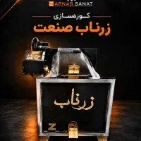 کارگر ساده(شاگرد کم سن و سال)