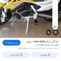 لم ایتالیا