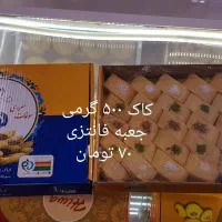 سوغات کرمانشاه نان برنجی، کاک، نان خرمایی، نخودچی،|خوردنی و آشامیدنی|اصفهان, شاهزاده ابراهیم|دیوار