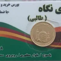 فروش النگو طلا وسکه|جواهرات|مرودشت, ابوذر شمالی|دیوار