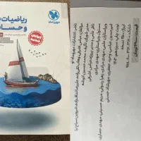 کتاب کنکور رشته ریاضی