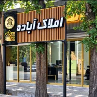 اجاره-ویلایی-بازسازی-شده-واعظ-زاده