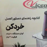 خردکن|خردکن، آسیاب، غذاساز|اصفهان, پرتمان|دیوار