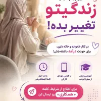 کار با گوشی درمنزل توضیحات بخون اوکی بودی پیام بده