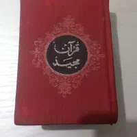 قرآن قدیمی