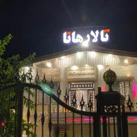 تالار مجلل هانا با تخفیفات ویژه