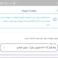 وام نقدی بدون ضامن تا سقف ۵۰ میلیون|کارت هدیه و تخفیف|بجنورد, |دیوار