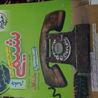 شیمی خیلی سبز جامع