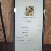 کوشی s24 الترا .|موبایل|یاسوج, |دیوار