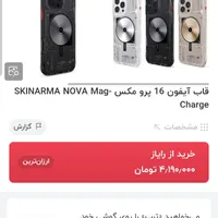 قاب آیفون ۱۶ پرو مکس|لوازم جانبی موبایل و تبلت|سنندج, |دیوار