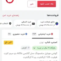 a05 sسامسونگ|موبایل|ارومیه, |دیوار