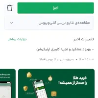 عیدی ملی گلد به مناسبت سال نو طلای رایگان میده