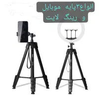 سه پایه موبایل و دوربین ، رینگ لایت ، پاور بانک