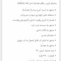 یخچال فریزر دوقلو هیمالیا|یخچال و فریزر|تبریز, |دیوار