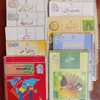 کتاب درسی پایه هشتم