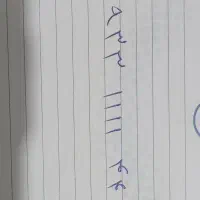 خط رند